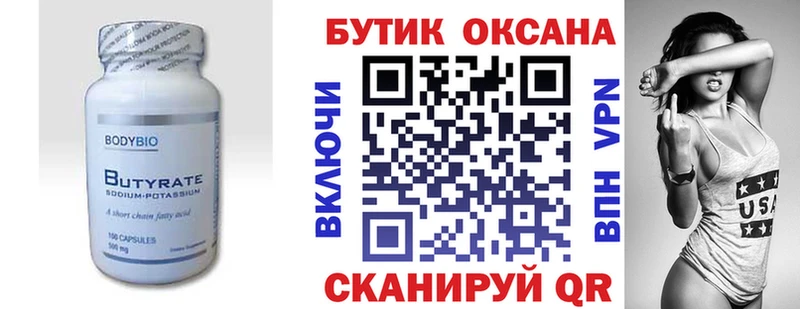 БУТИРАТ BDO 33%  OMG   Мантурово 