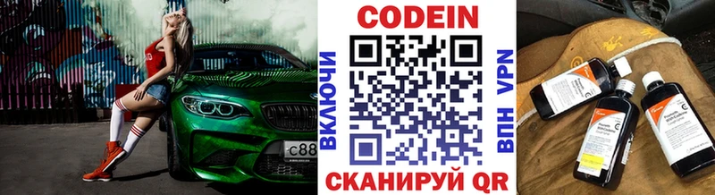 Кодеиновый сироп Lean Purple Drank  магазин  наркотиков  Мантурово 