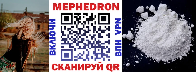 Меф мука  Мантурово 