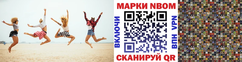 купить  цена  Мантурово  Наркотические марки 1,8мг 